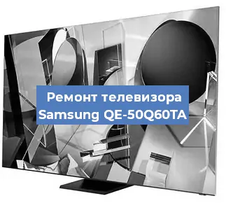 Замена HDMI на телевизоре Samsung QE-50Q60TA в Ижевске